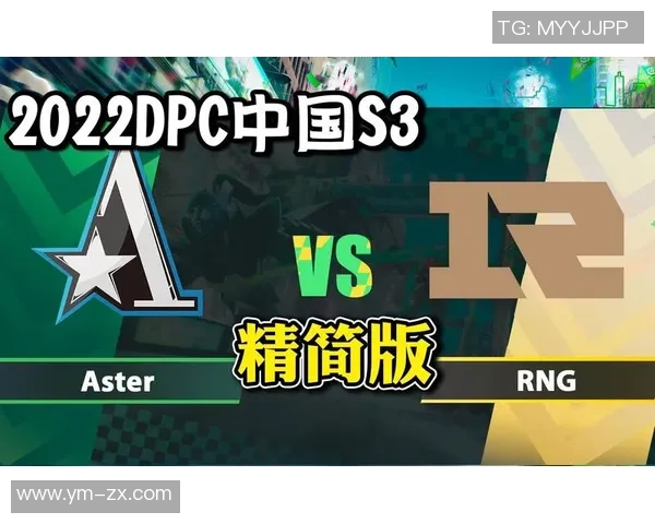 DOTA2热点分析：深入探讨RNG战队的防反策略与战术执行